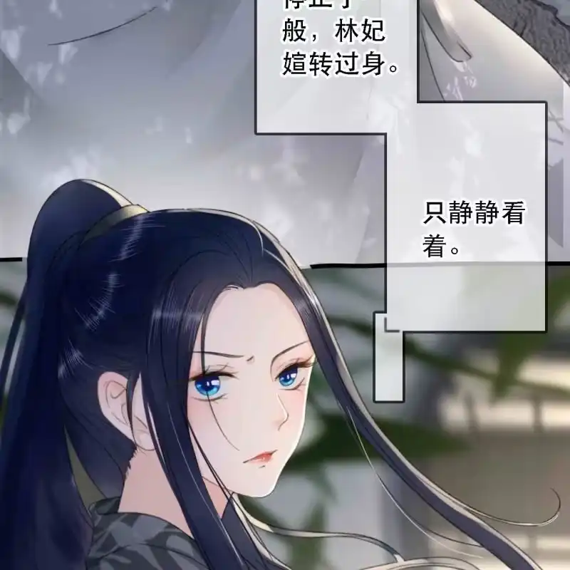 《王的宠妃》第178话 我要杀了他！ 第16页