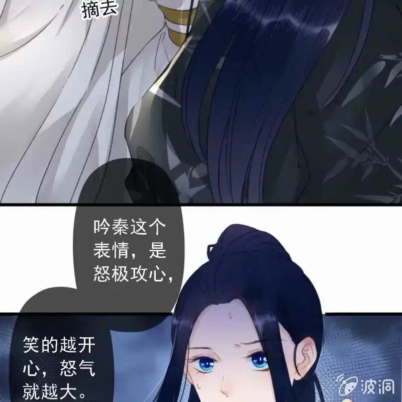 《王的宠妃》第178话 我要杀了他！ 第21页