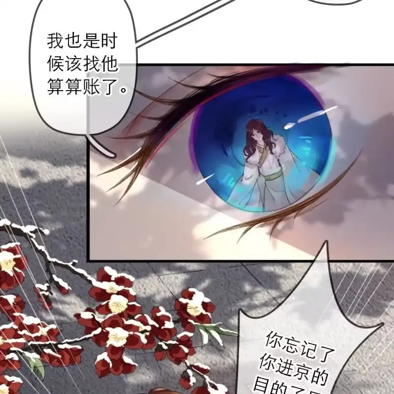 《王的宠妃》第178话 我要杀了他！ 第34页