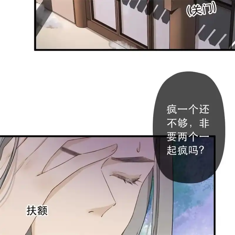 《王的宠妃》第179话 你为了他打我！ 第30页