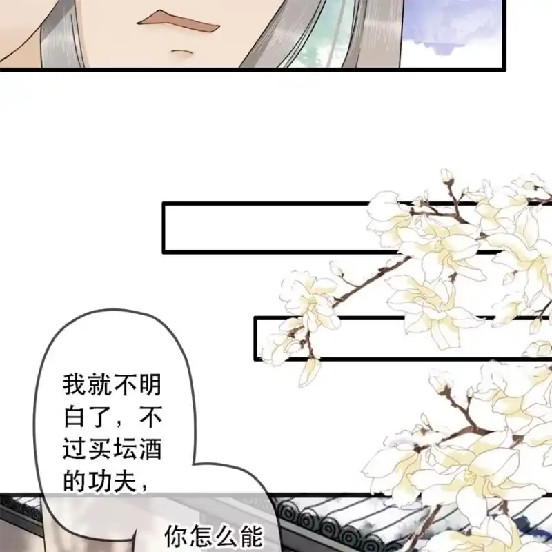 《王的宠妃》第179话 你为了他打我！ 第31页