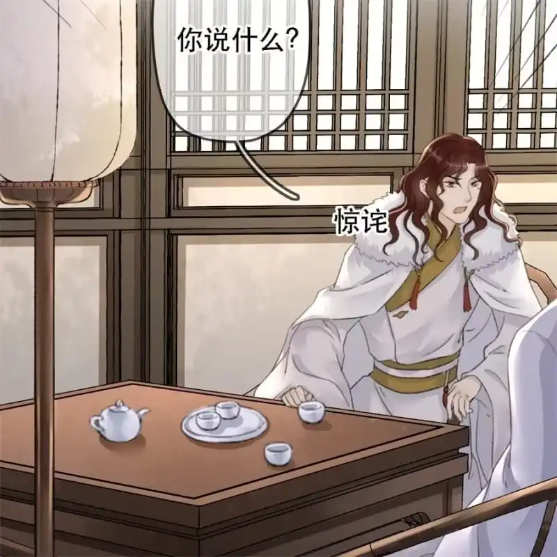 《王的宠妃》第179话 你为了他打我！ 第39页