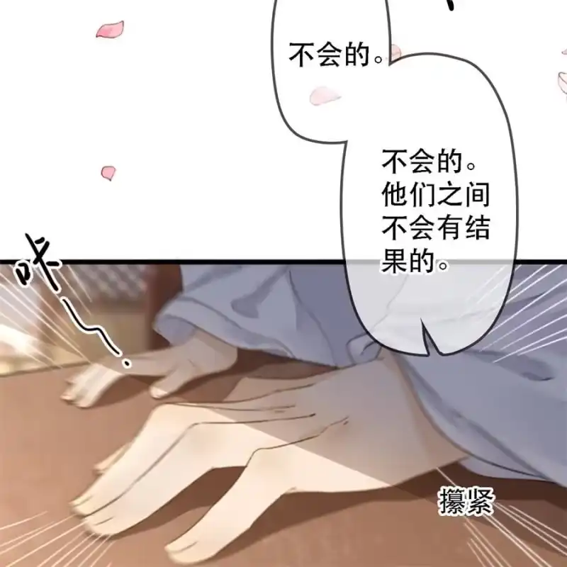 《王的宠妃》第179话 你为了他打我！ 第50页