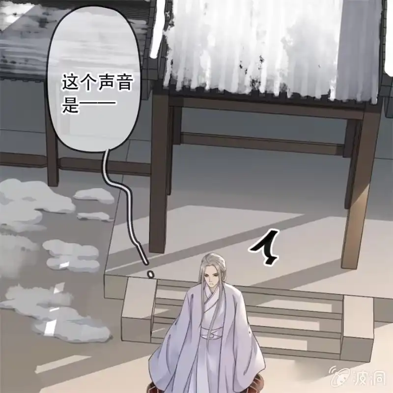 《王的宠妃》第179话 你为了他打我！ 第5页