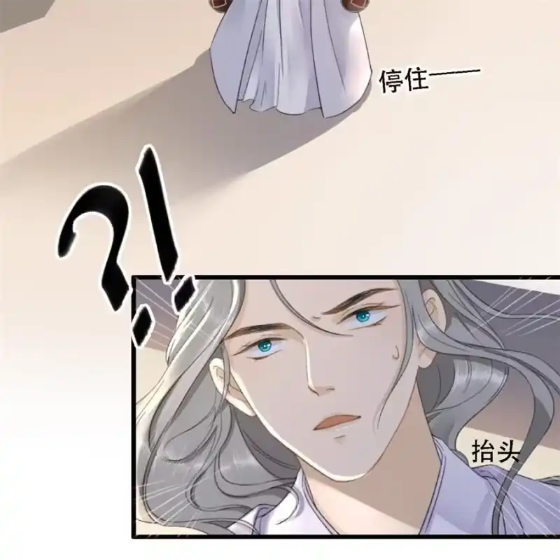 《王的宠妃》第179话 你为了他打我！ 第6页