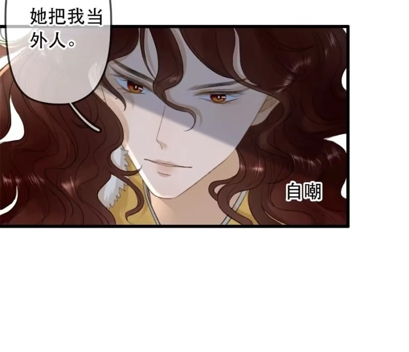 《王的宠妃》第179话 你为了他打我！ 第34页