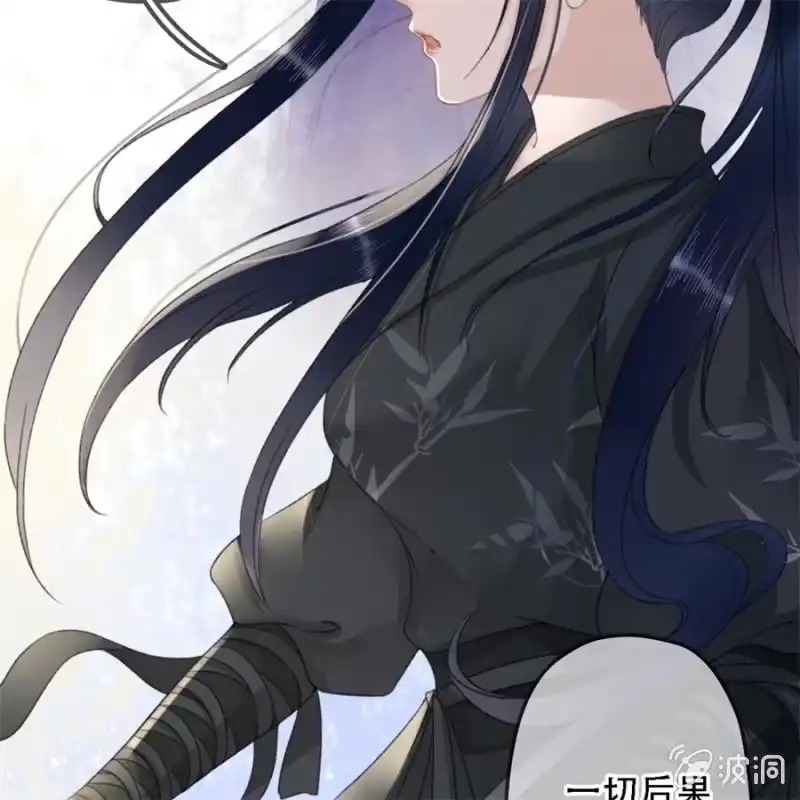 《王的宠妃》第179话 你为了他打我！ 第21页