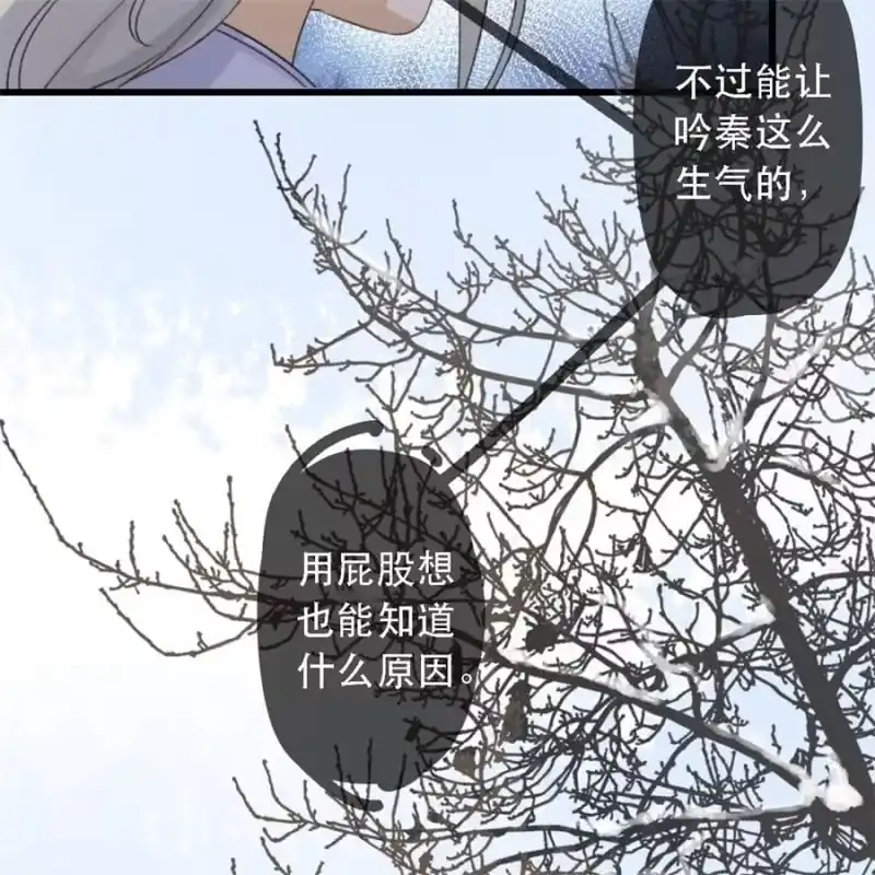 《王的宠妃》第179话 你为了他打我！ 第11页