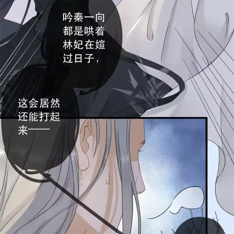 《王的宠妃》第179话 你为了他打我！ 第10页
