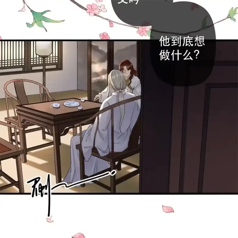 《王的宠妃》第179话 你为了他打我！ 第36页