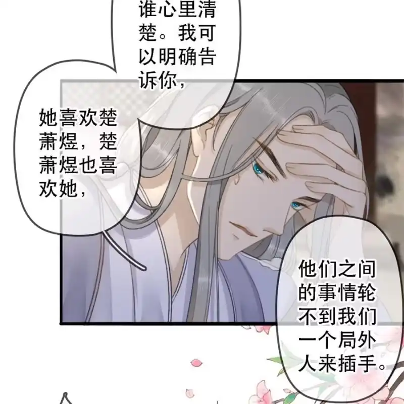 《王的宠妃》第179话 你为了他打我！ 第48页