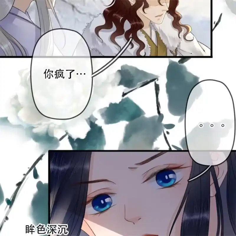 《王的宠妃》第179话 你为了他打我！ 第23页