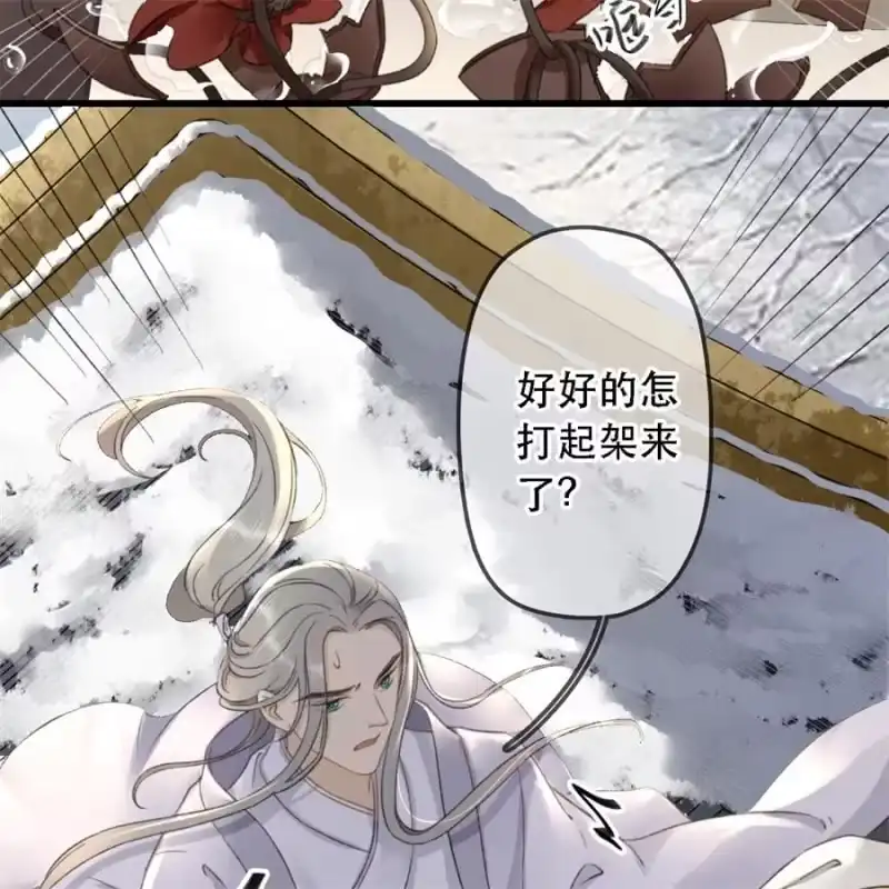 《王的宠妃》第179话 你为了他打我！ 第8页