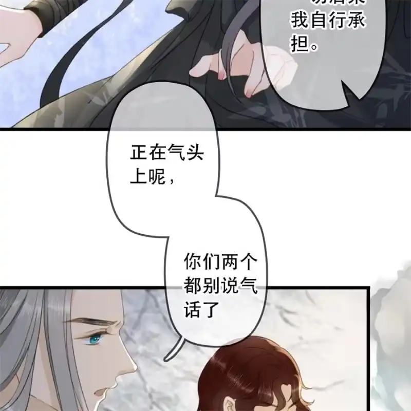 《王的宠妃》第179话 你为了他打我！ 第22页