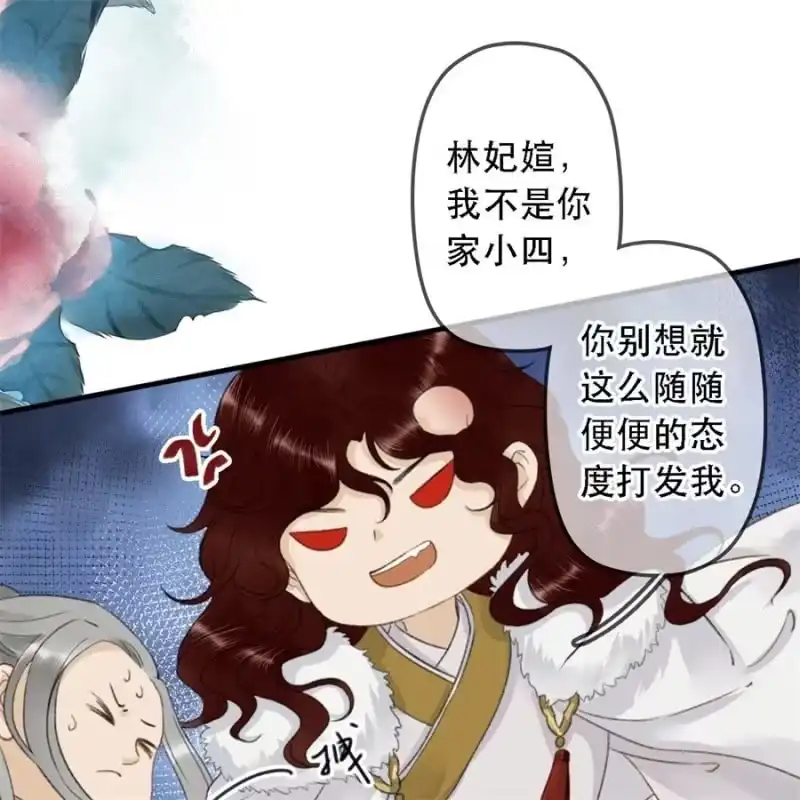 《王的宠妃》第179话 你为了他打我！ 第16页