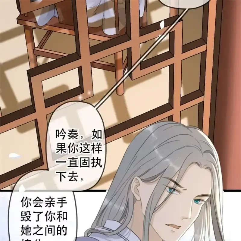 《王的宠妃》第179话 你为了他打我！ 第42页