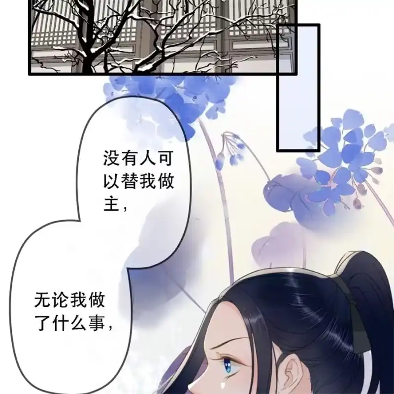 《王的宠妃》第179话 你为了他打我！ 第20页