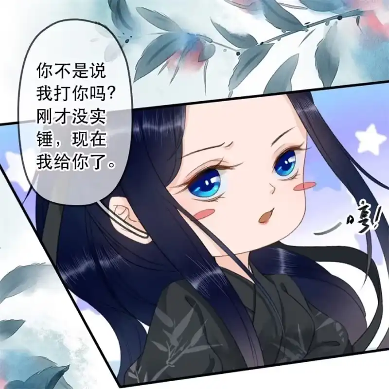 《王的宠妃》第179话 你为了他打我！ 第15页