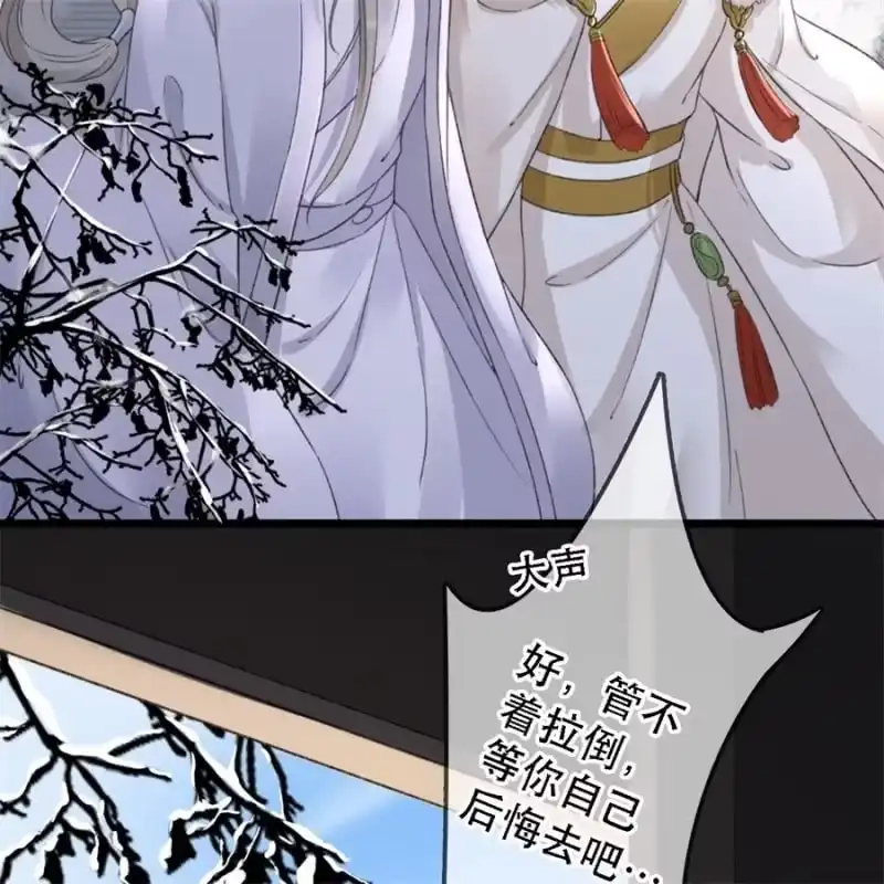 《王的宠妃》第179话 你为了他打我！ 第26页