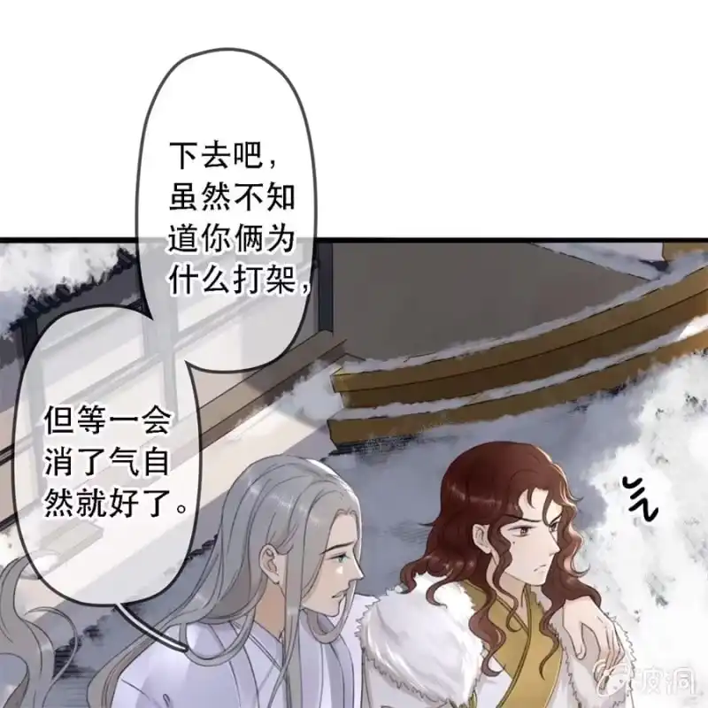 《王的宠妃》第179话 你为了他打我！ 第25页