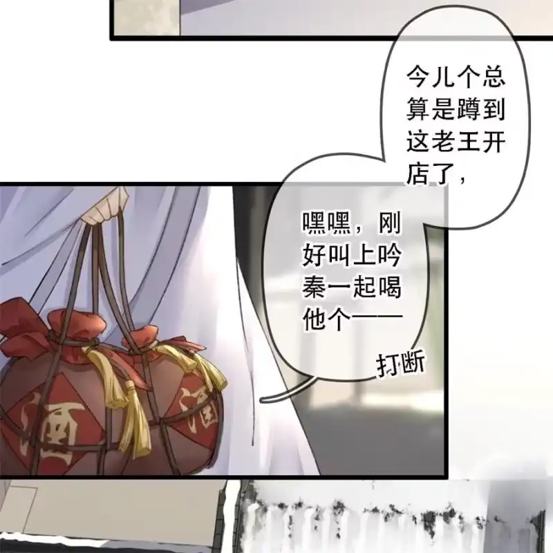 《王的宠妃》第179话 你为了他打我！ 第4页