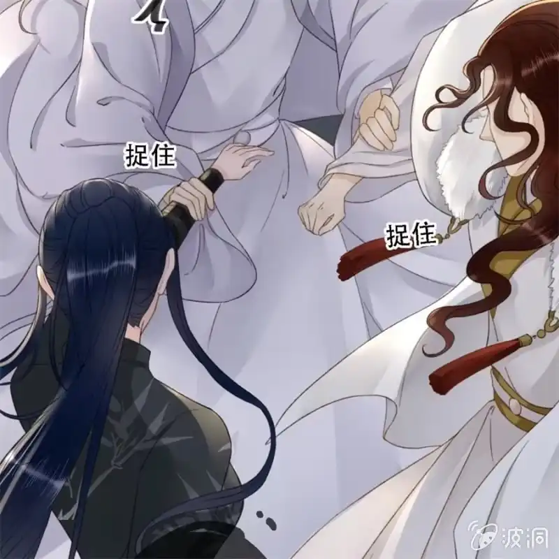 《王的宠妃》第179话 你为了他打我！ 第9页