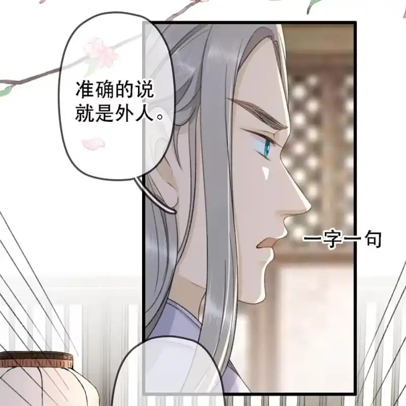 《王的宠妃》第179话 你为了他打我！ 第38页