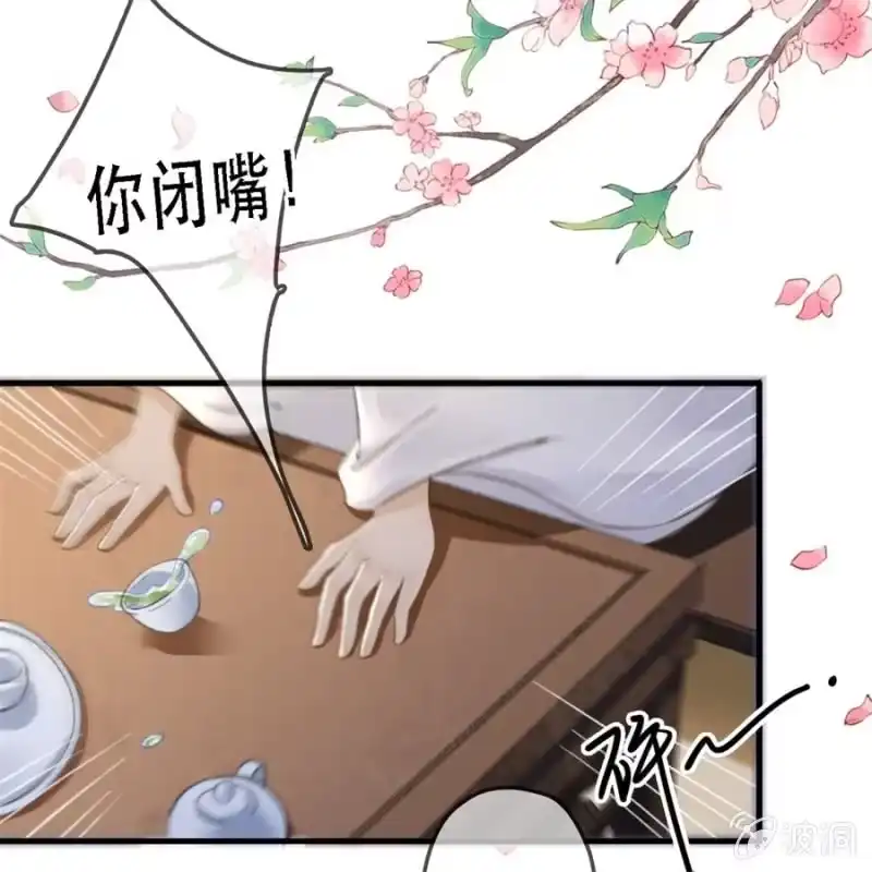 《王的宠妃》第179话 你为了他打我！ 第49页