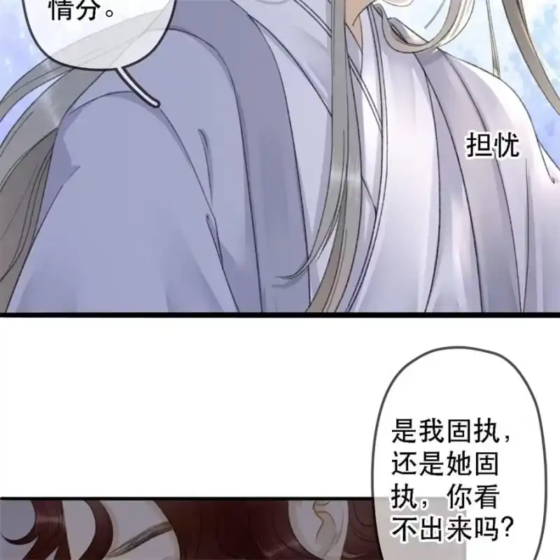 《王的宠妃》第179话 你为了他打我！ 第43页