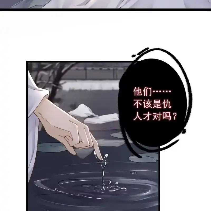 《王的宠妃》第180话 友谊的小船翻了 第18页