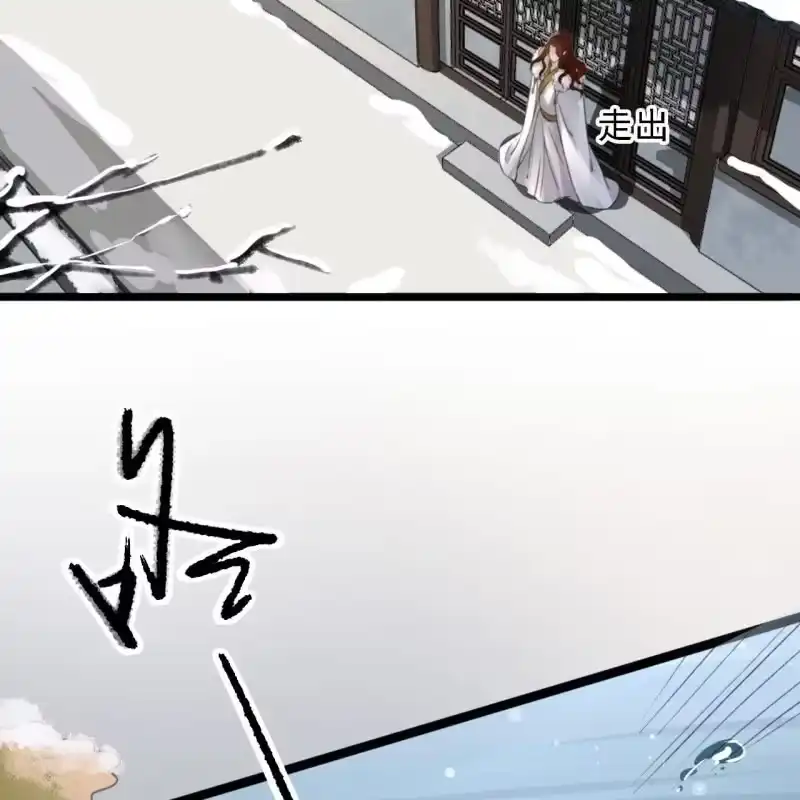 《王的宠妃》第180话 友谊的小船翻了 第4页