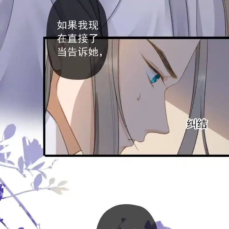 《王的宠妃》第180话 友谊的小船翻了 第30页
