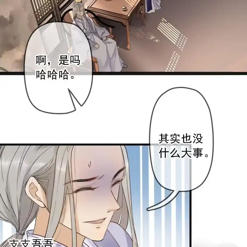 《王的宠妃》第180话 友谊的小船翻了 第40页