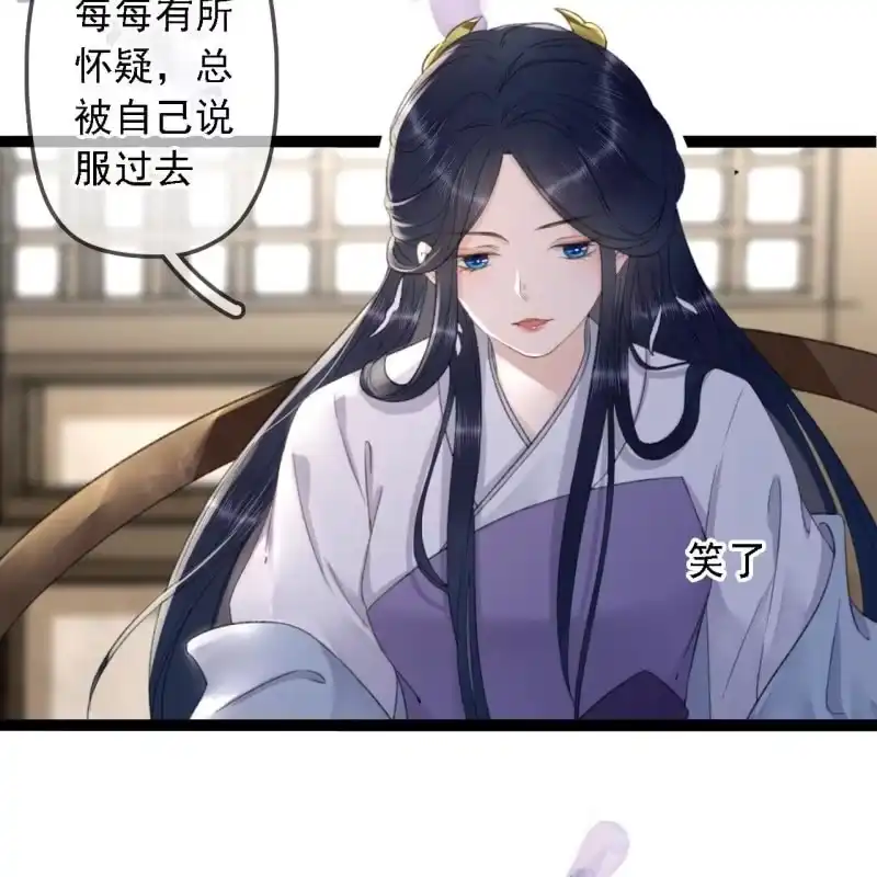 《王的宠妃》第180话 友谊的小船翻了 第50页