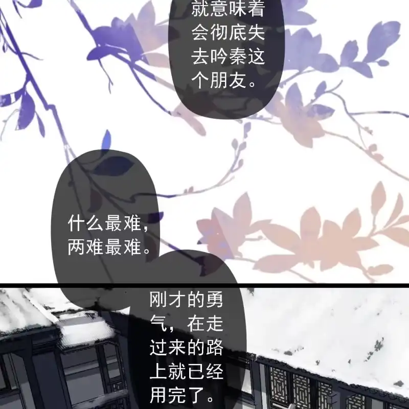 《王的宠妃》第180话 友谊的小船翻了 第31页