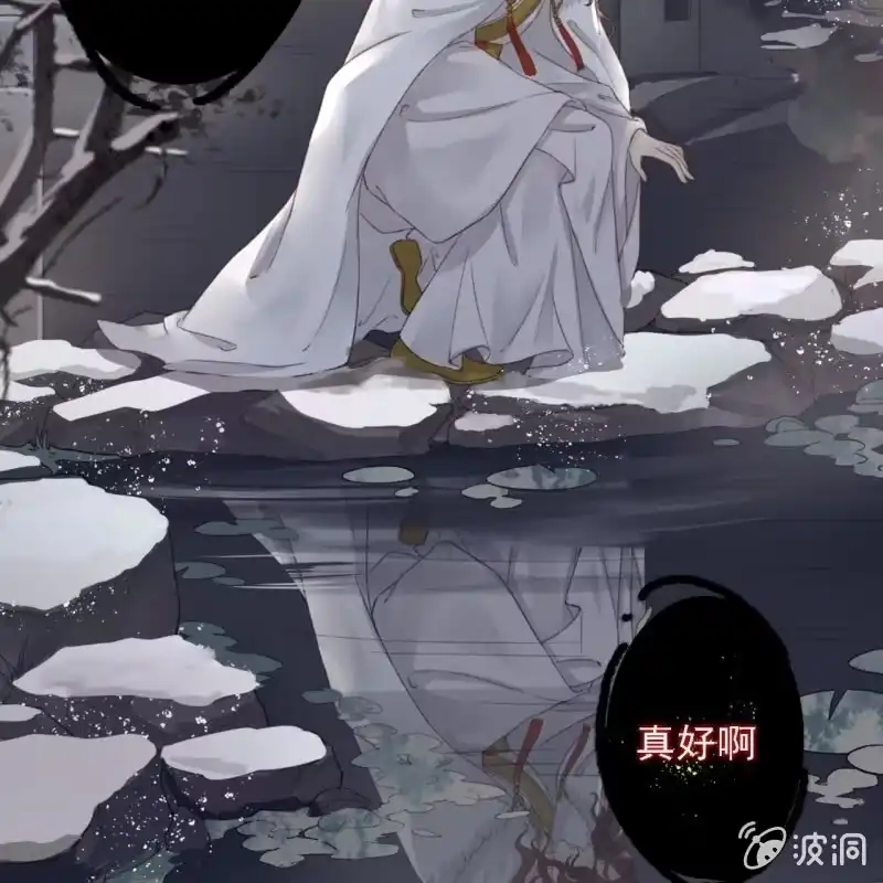 《王的宠妃》第180话 友谊的小船翻了 第13页