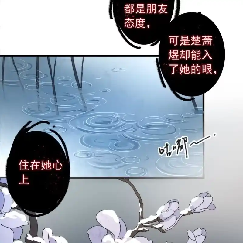 《王的宠妃》第180话 友谊的小船翻了 第8页