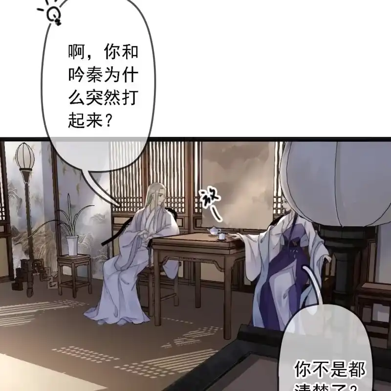 《王的宠妃》第180话 友谊的小船翻了 第44页