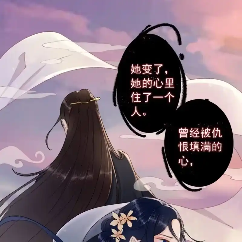 《王的宠妃》第180话 友谊的小船翻了 第15页