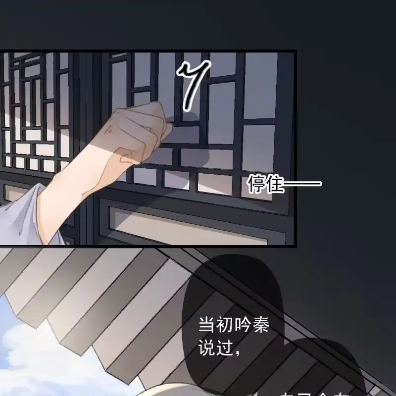 《王的宠妃》第180话 友谊的小船翻了 第28页
