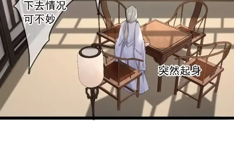 《王的宠妃》第180话 友谊的小船翻了 第26页