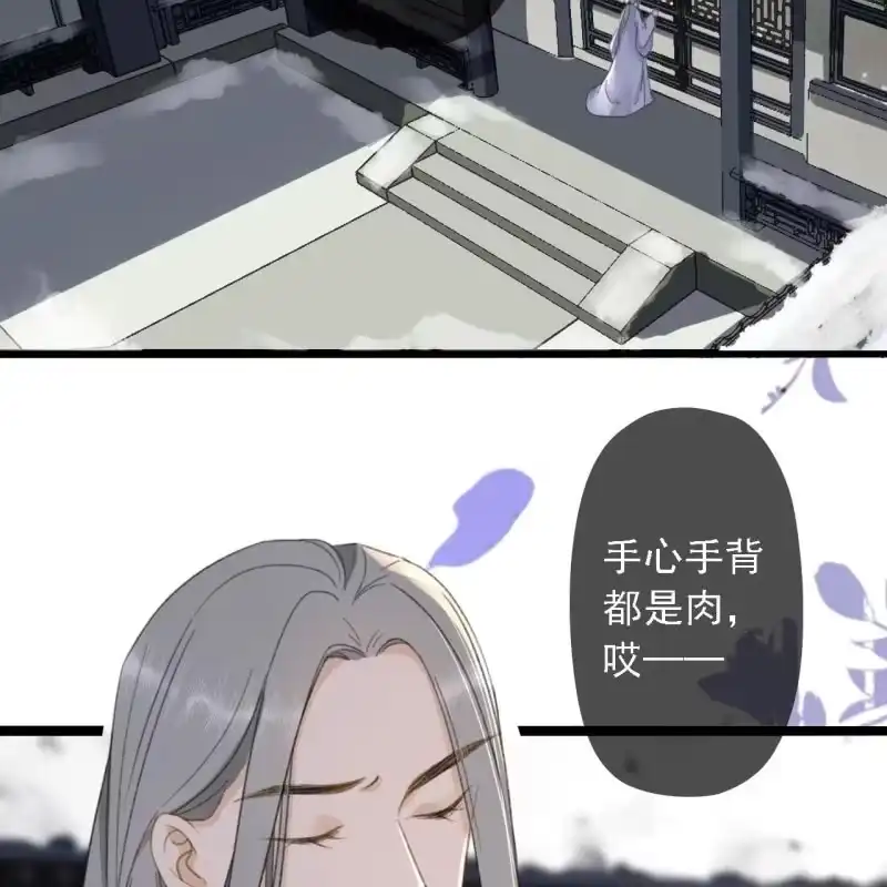 《王的宠妃》第180话 友谊的小船翻了 第32页