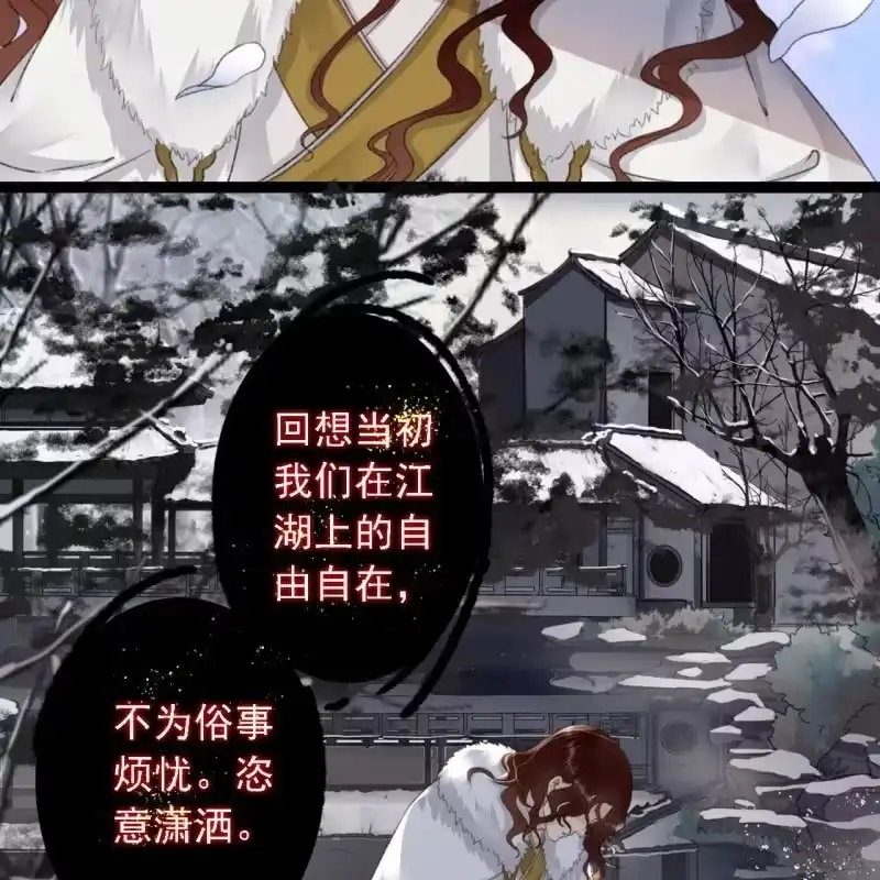《王的宠妃》第180话 友谊的小船翻了 第12页