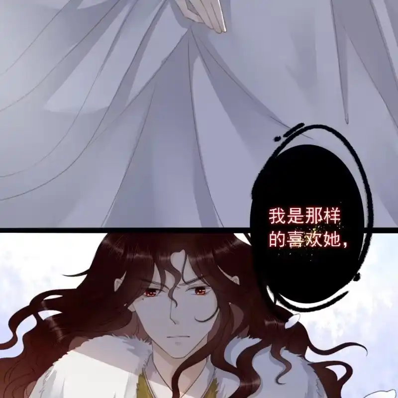 《王的宠妃》第180话 友谊的小船翻了 第11页