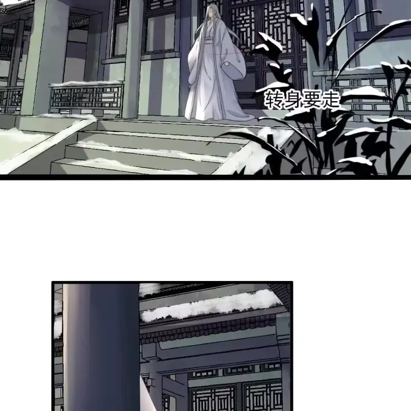《王的宠妃》第180话 友谊的小船翻了 第34页