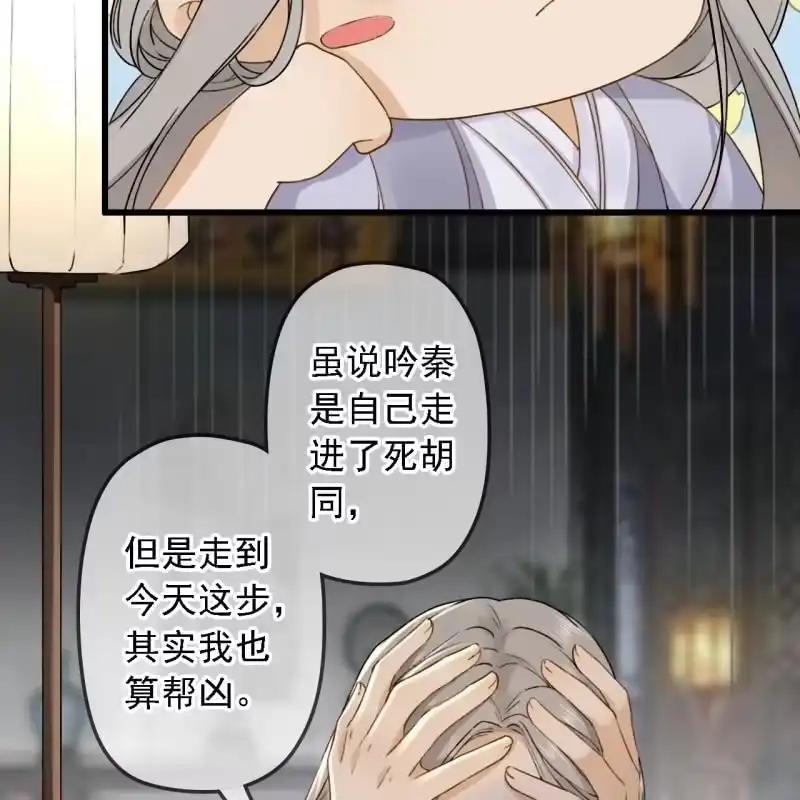 《王的宠妃》第180话 友谊的小船翻了 第22页