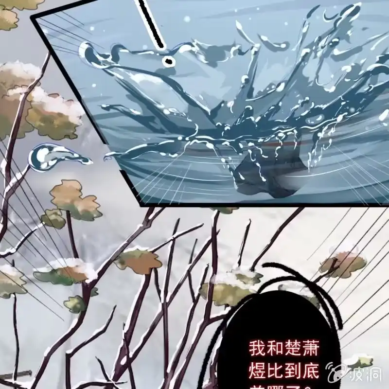《王的宠妃》第180话 友谊的小船翻了 第5页