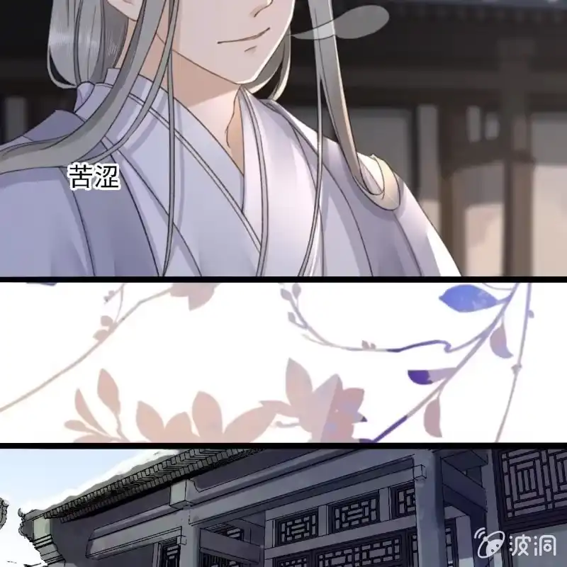 《王的宠妃》第180话 友谊的小船翻了 第33页