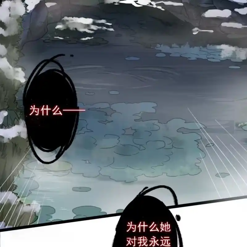 《王的宠妃》第180话 友谊的小船翻了 第7页