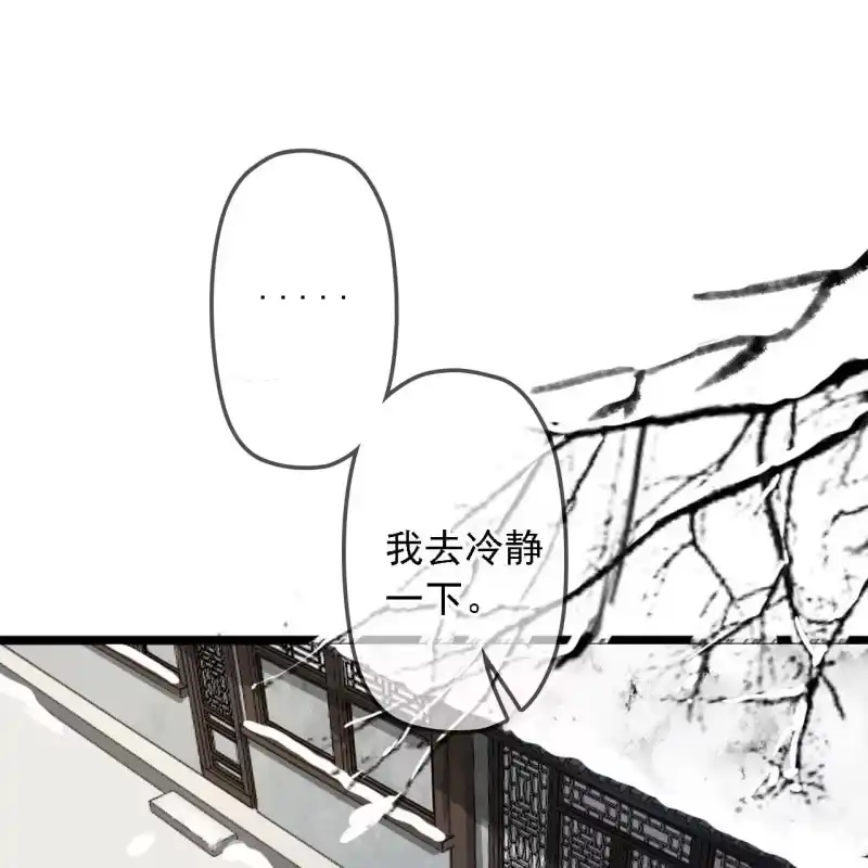 《王的宠妃》第180话 友谊的小船翻了 第3页